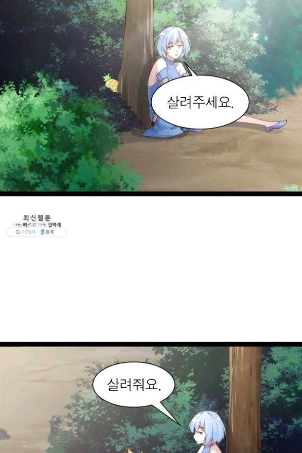 천계구매대행 101화 5