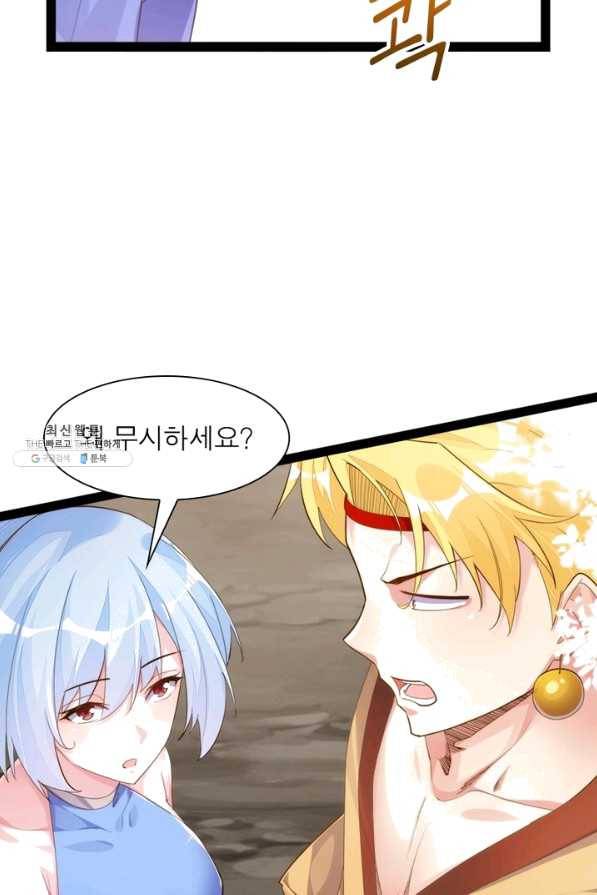 천계구매대행 101화 7