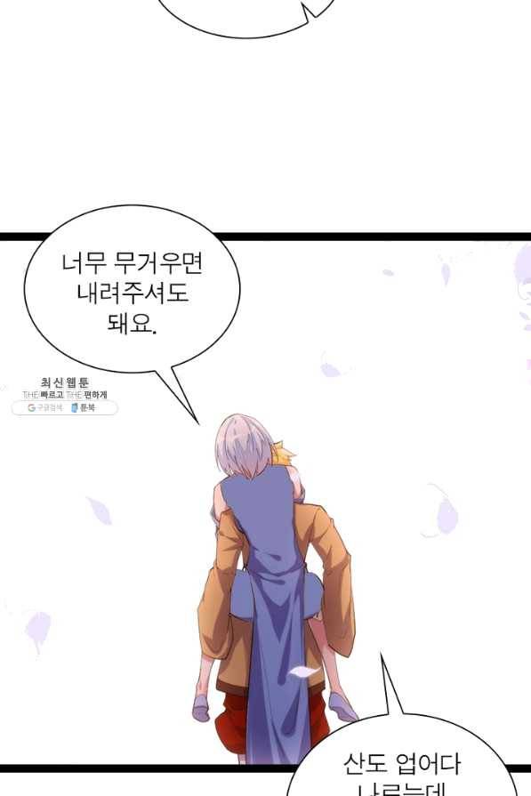 천계구매대행 101화 13