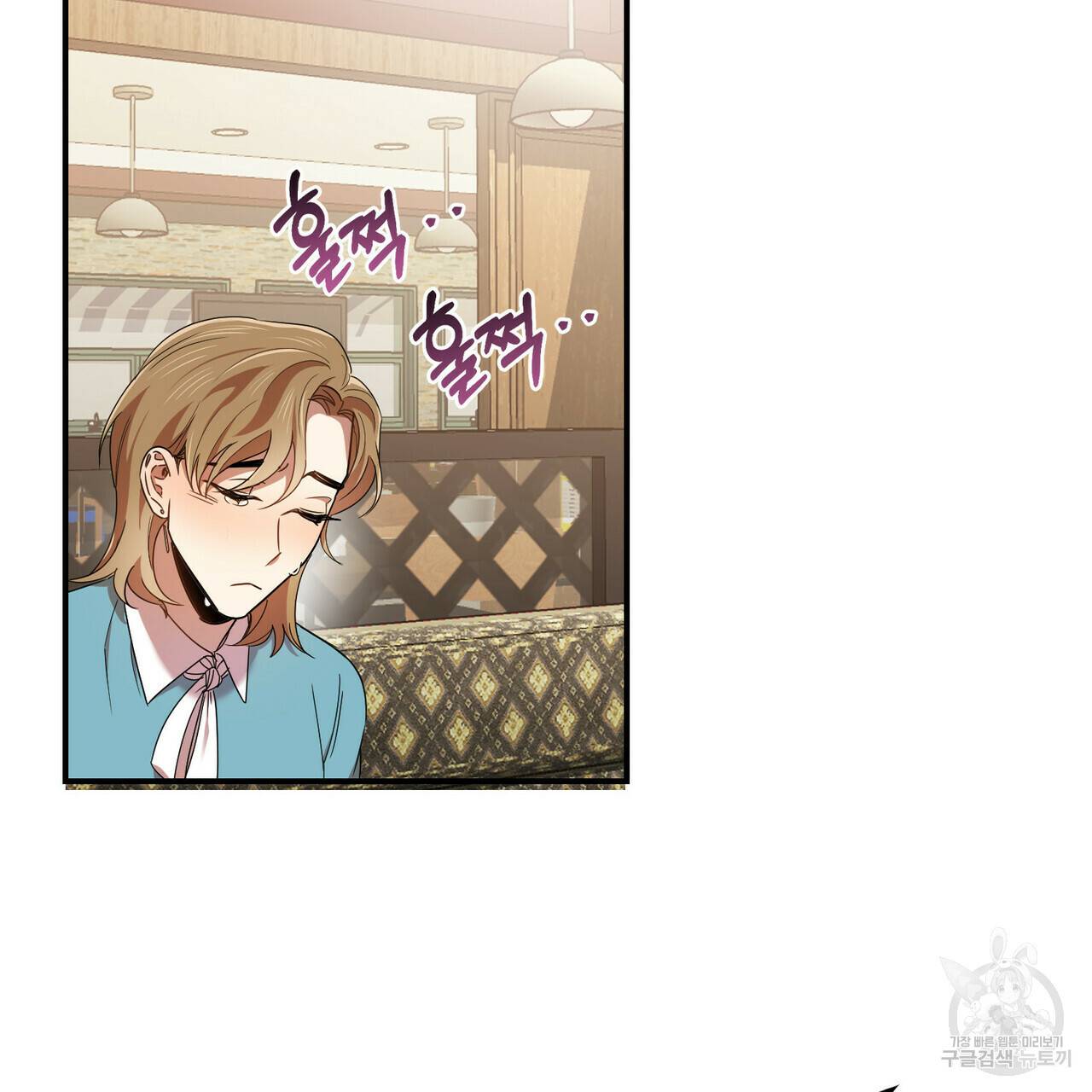 일기예보적 연애 17화 6