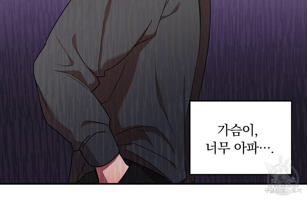 일기예보적 연애 17화 12