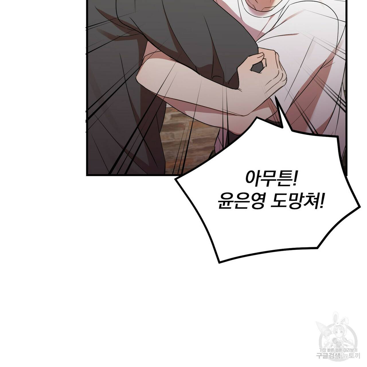 일기예보적 연애 17화 23