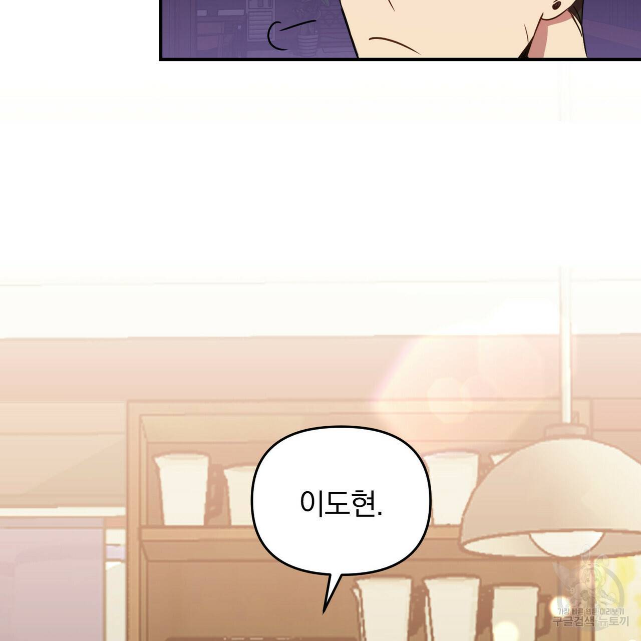 일기예보적 연애 17화 30