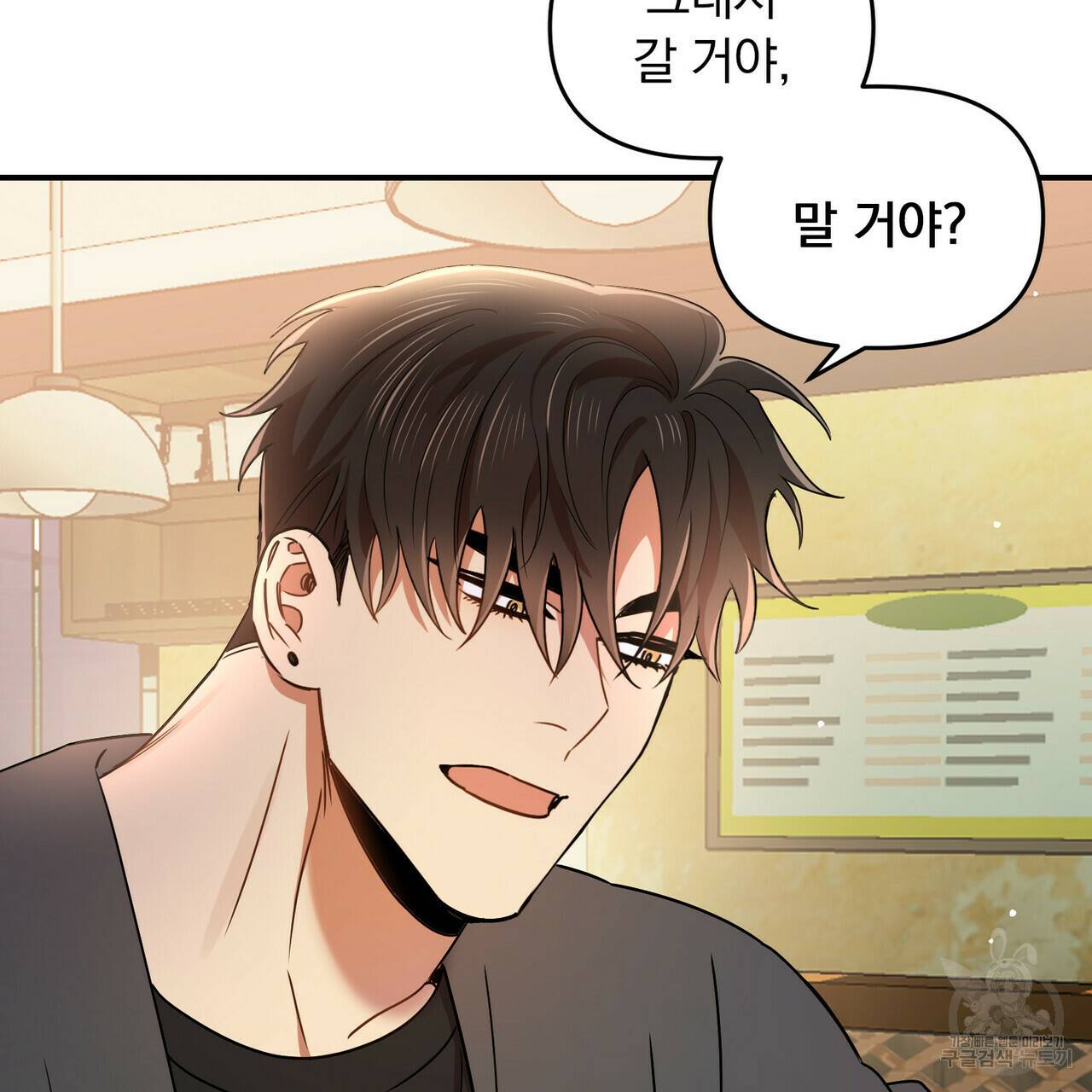 일기예보적 연애 17화 41