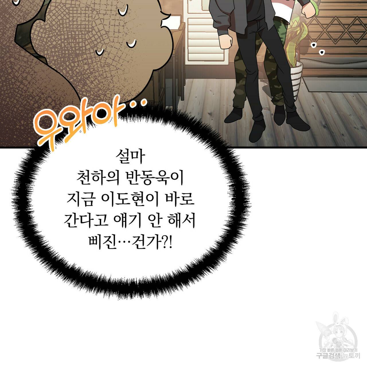 일기예보적 연애 17화 47