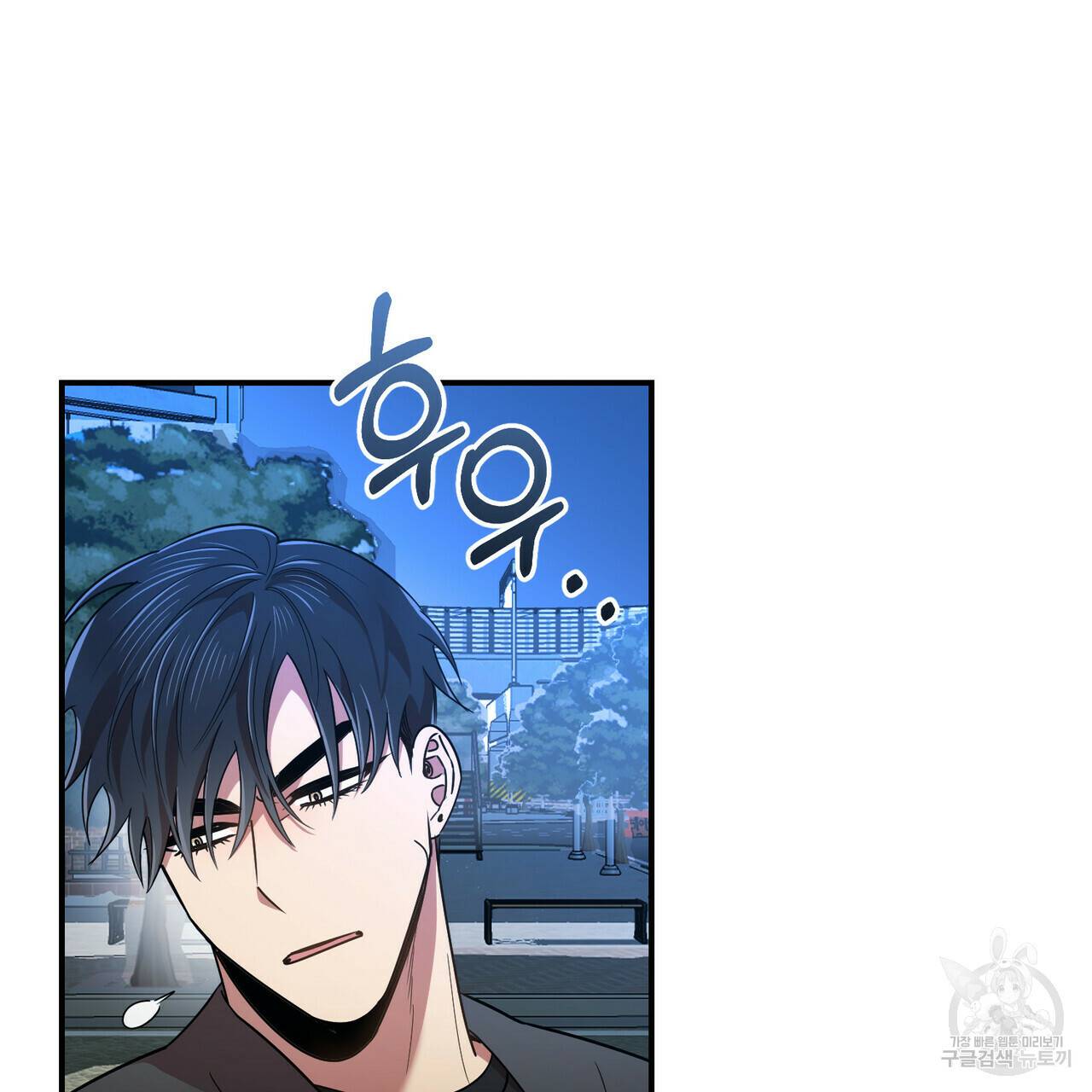 일기예보적 연애 17화 51