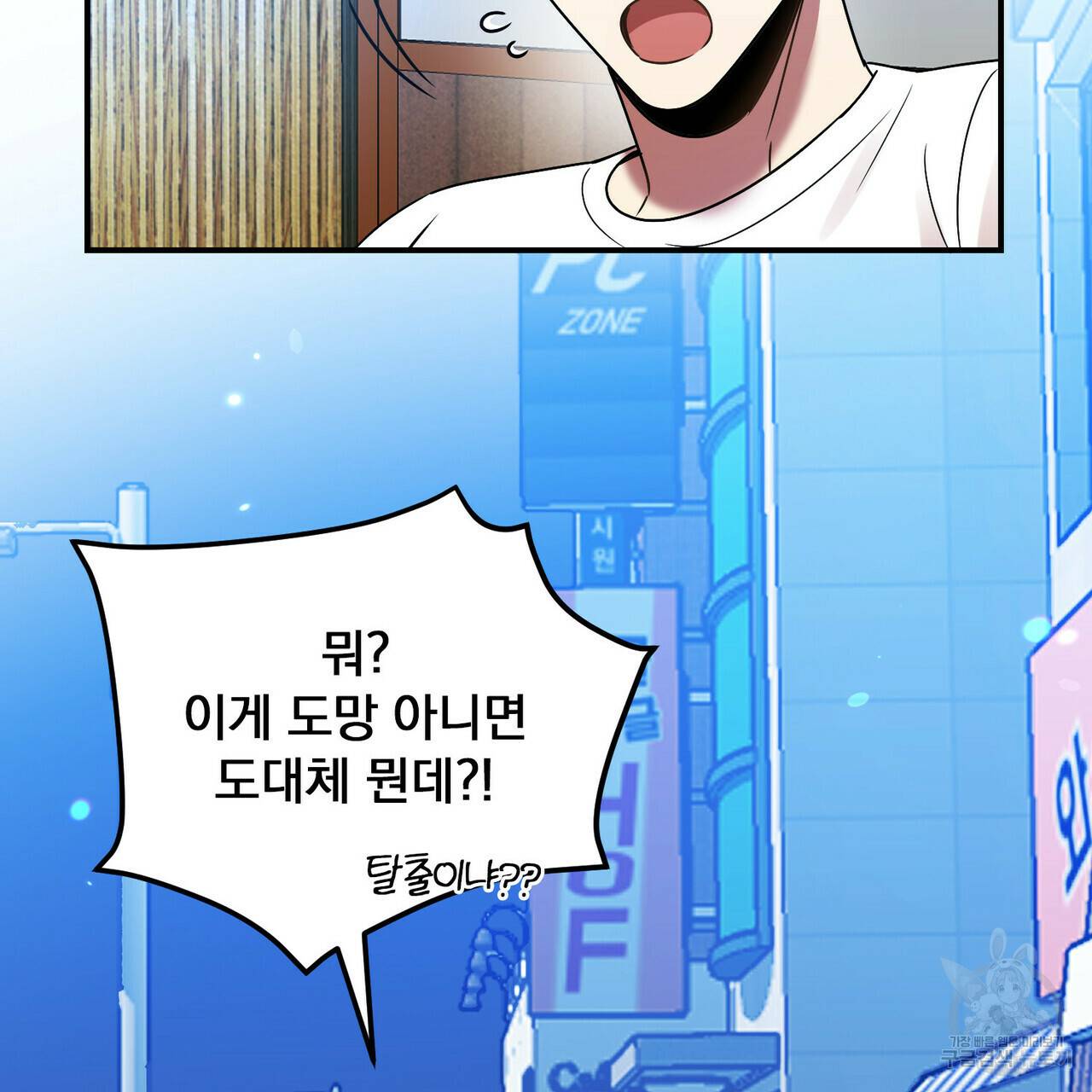 일기예보적 연애 17화 55