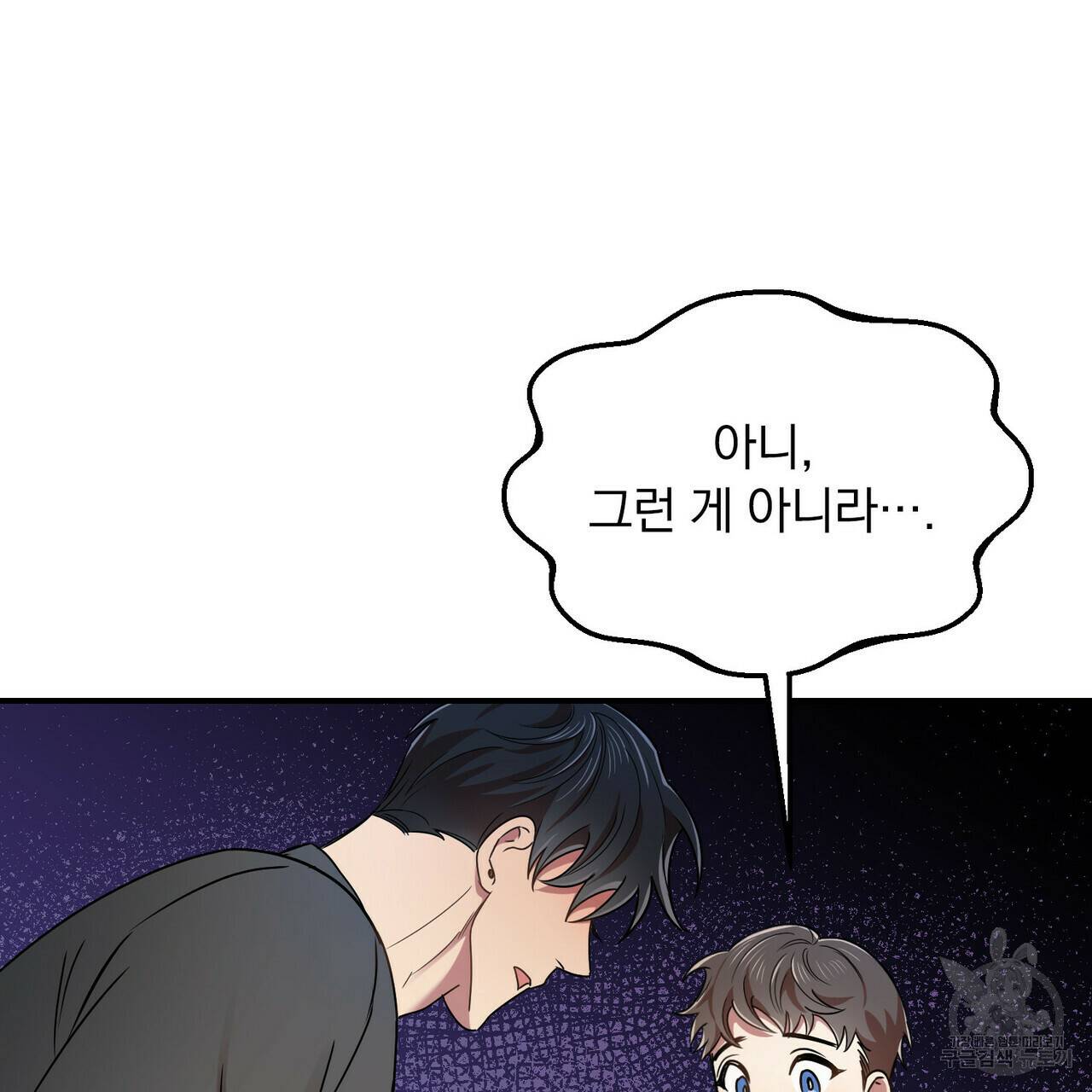 일기예보적 연애 17화 57