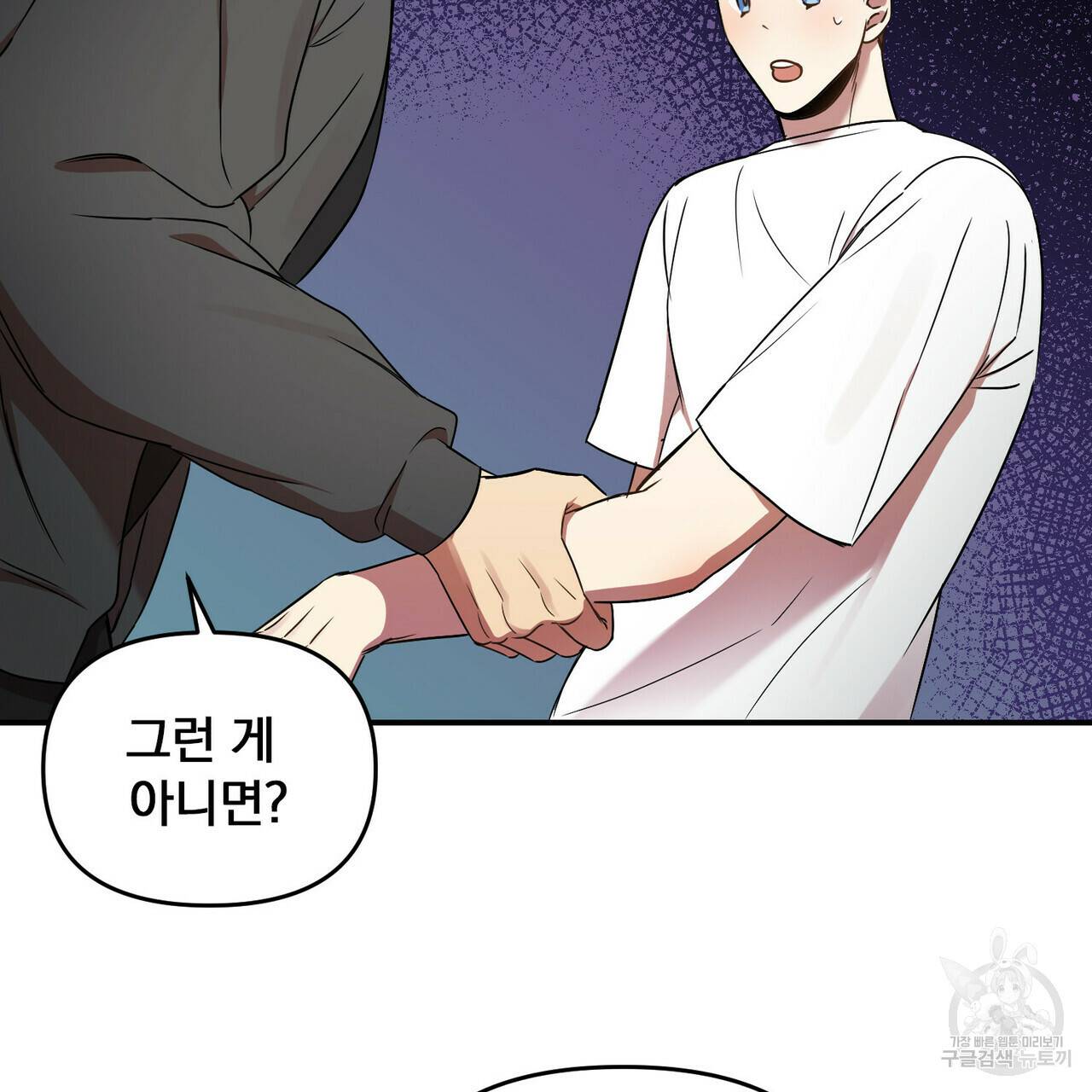 일기예보적 연애 17화 58