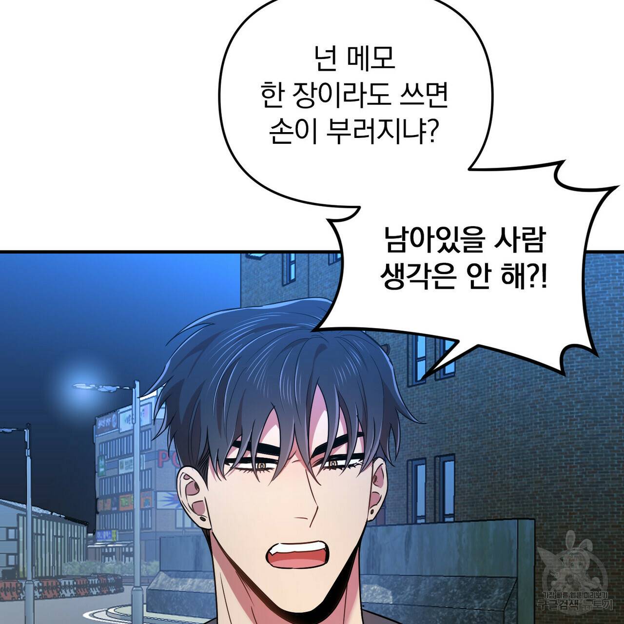일기예보적 연애 17화 59