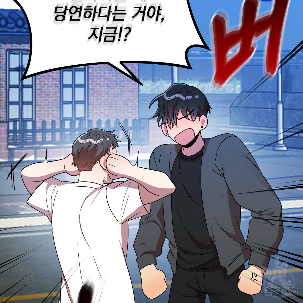 일기예보적 연애 17화 63