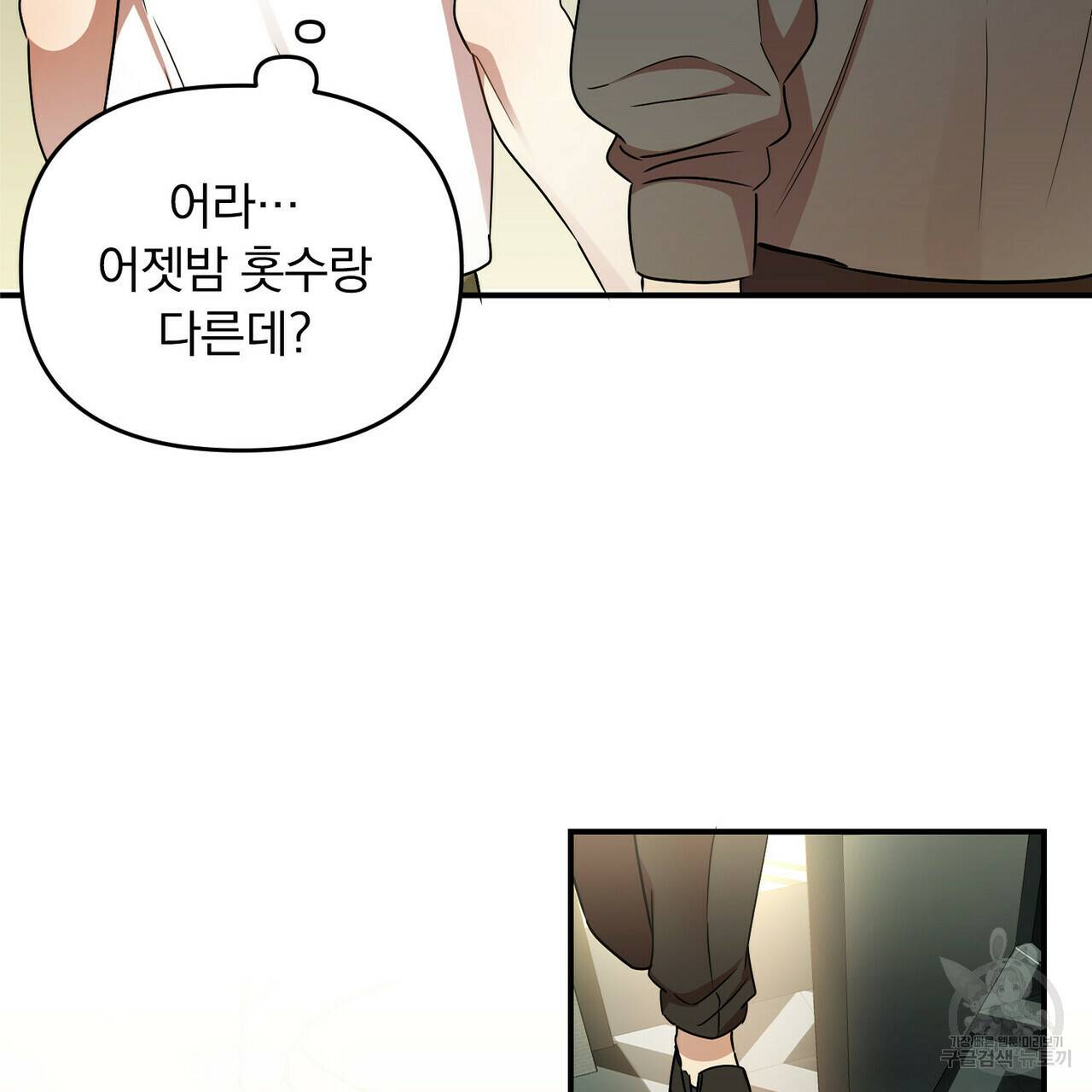 일기예보적 연애 17화 74