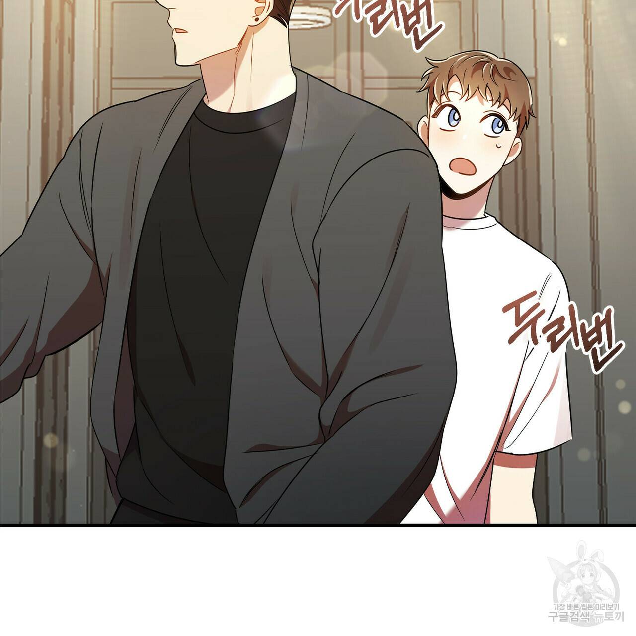 일기예보적 연애 17화 76