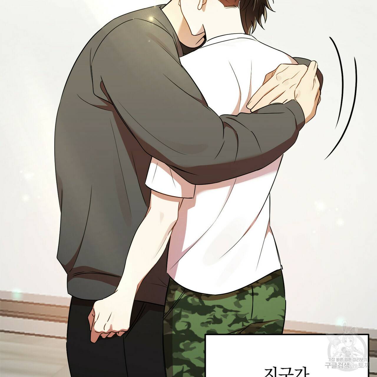 일기예보적 연애 17화 82