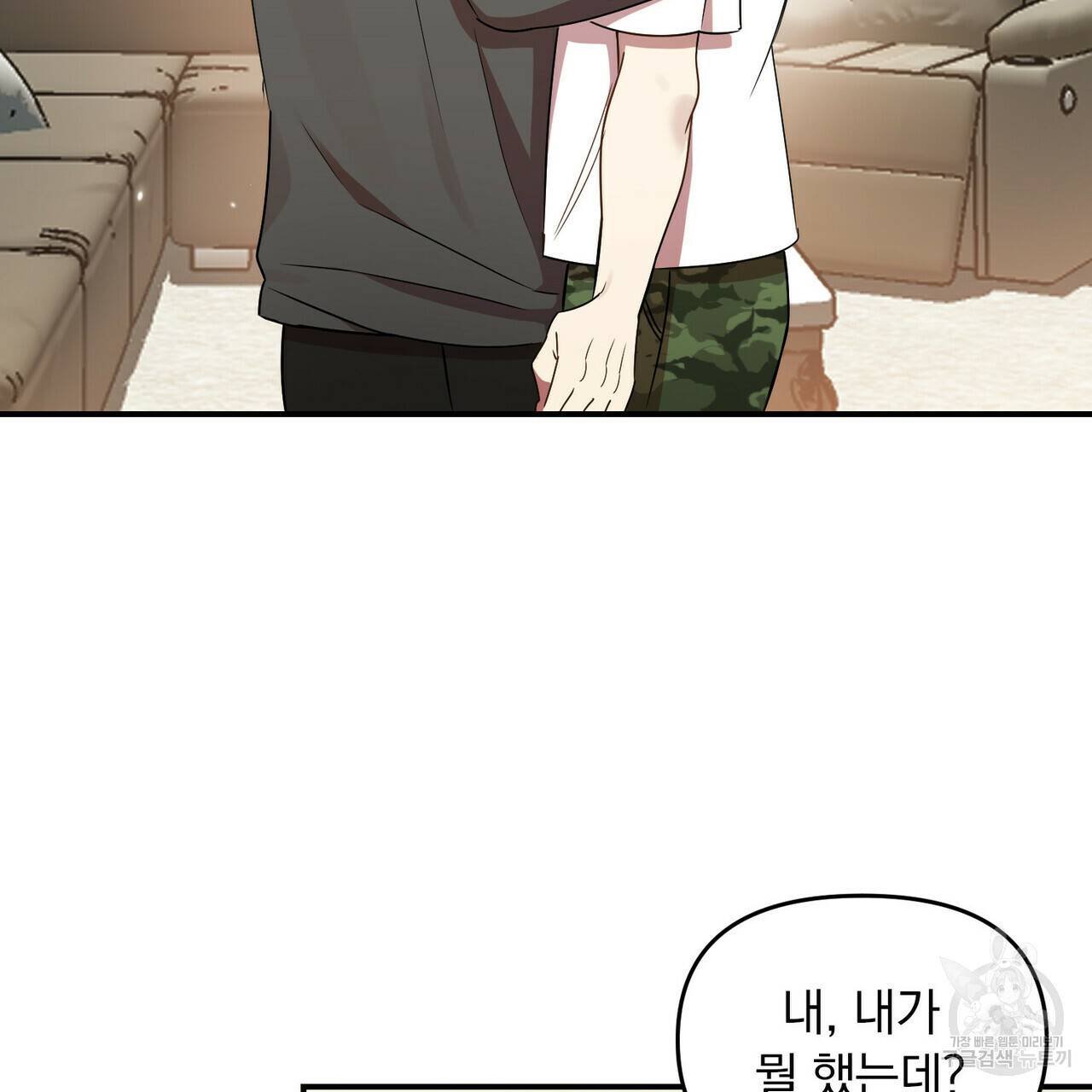 일기예보적 연애 17화 87