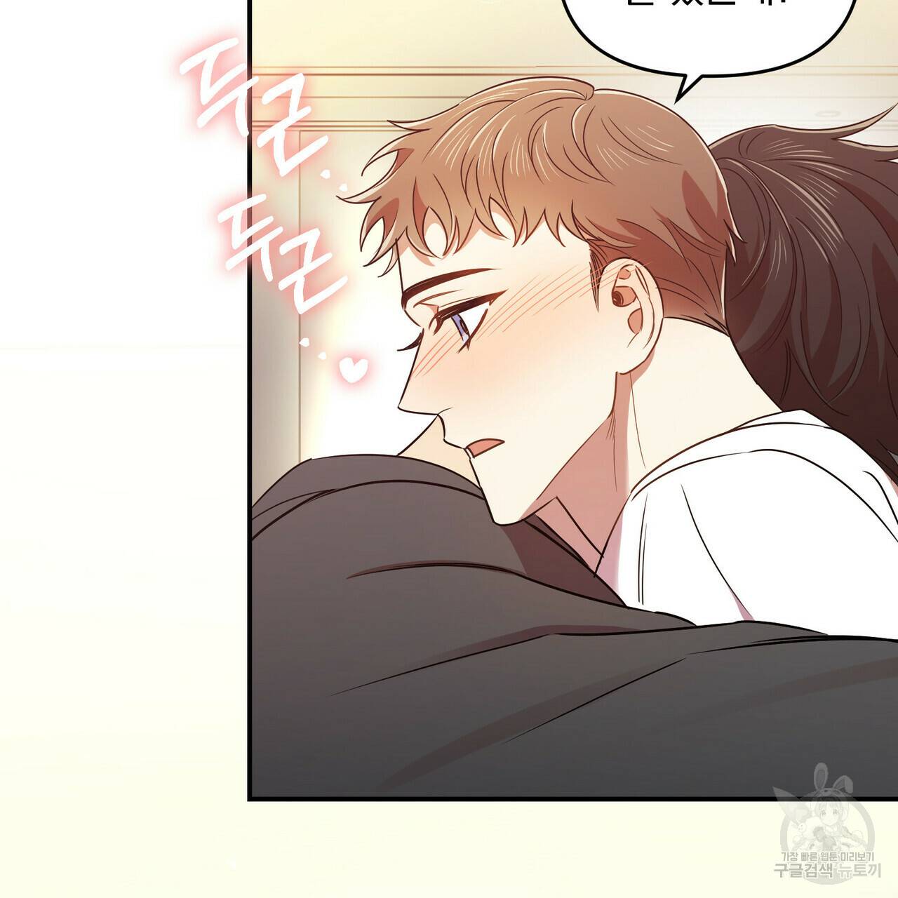 일기예보적 연애 17화 88