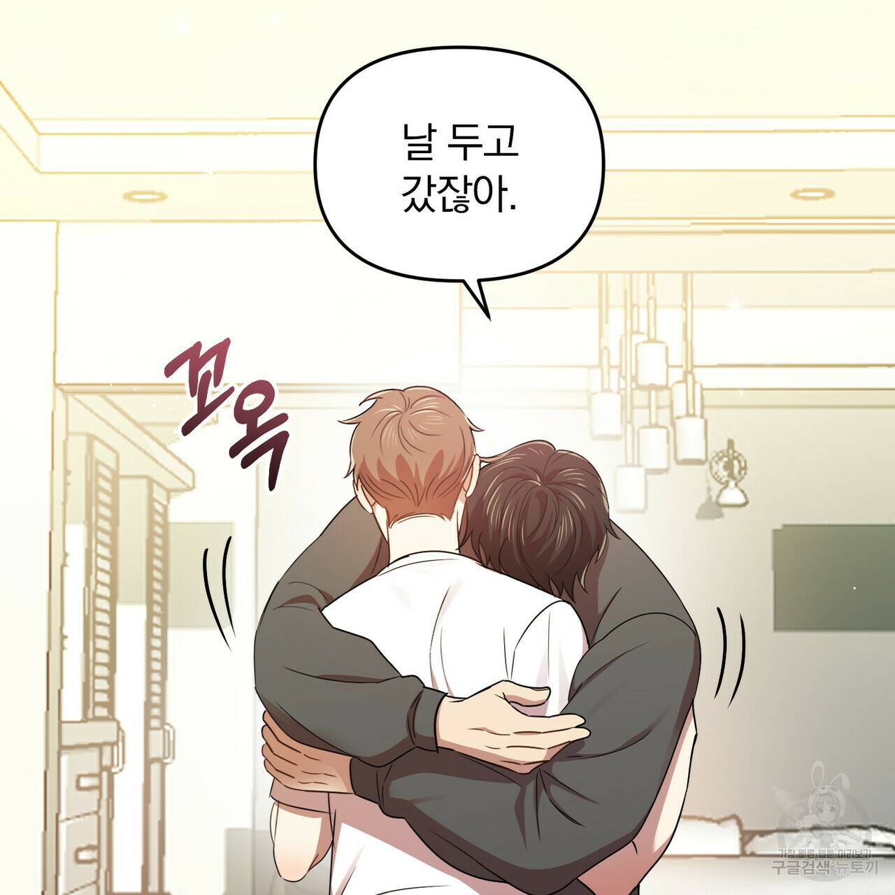 일기예보적 연애 17화 89