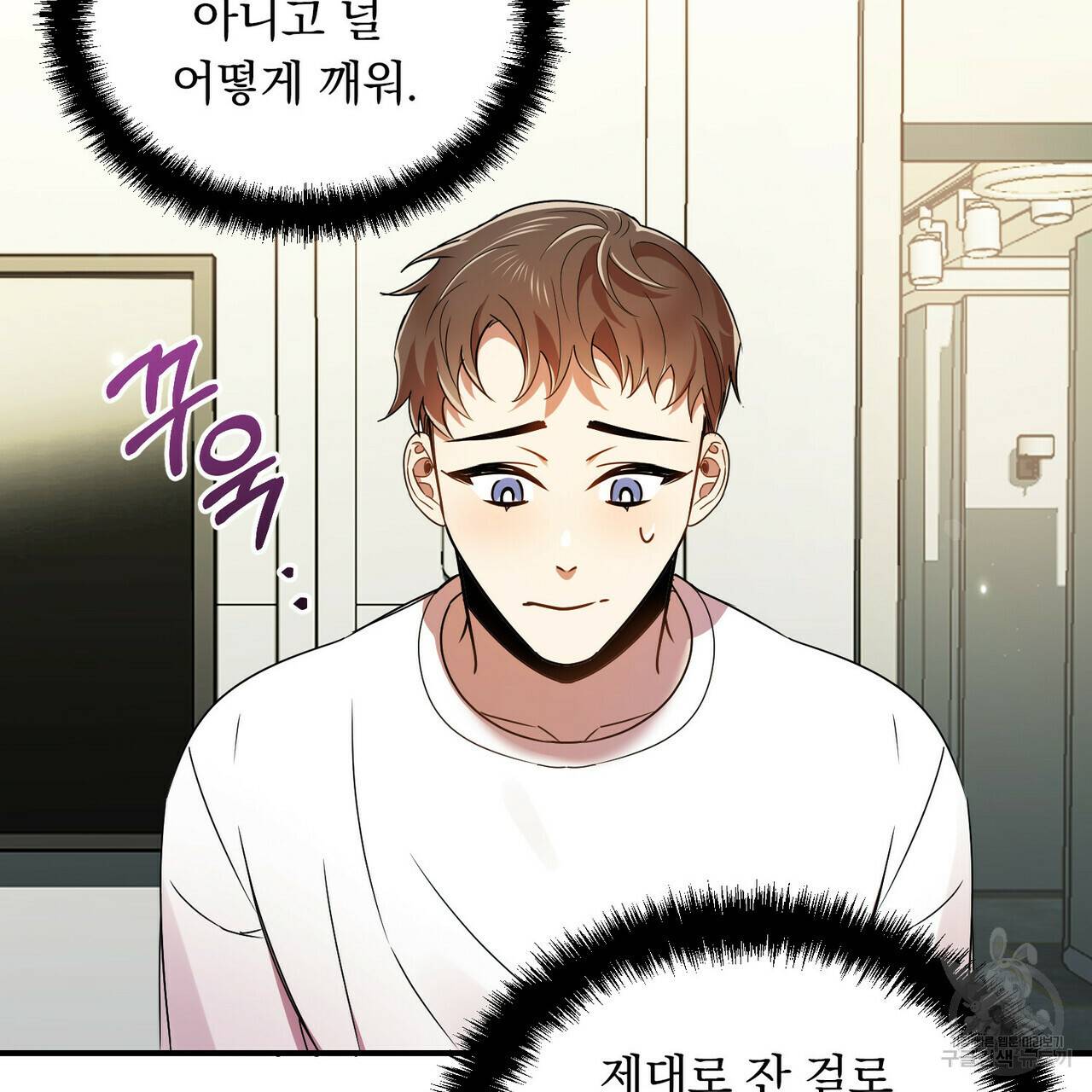 일기예보적 연애 17화 94