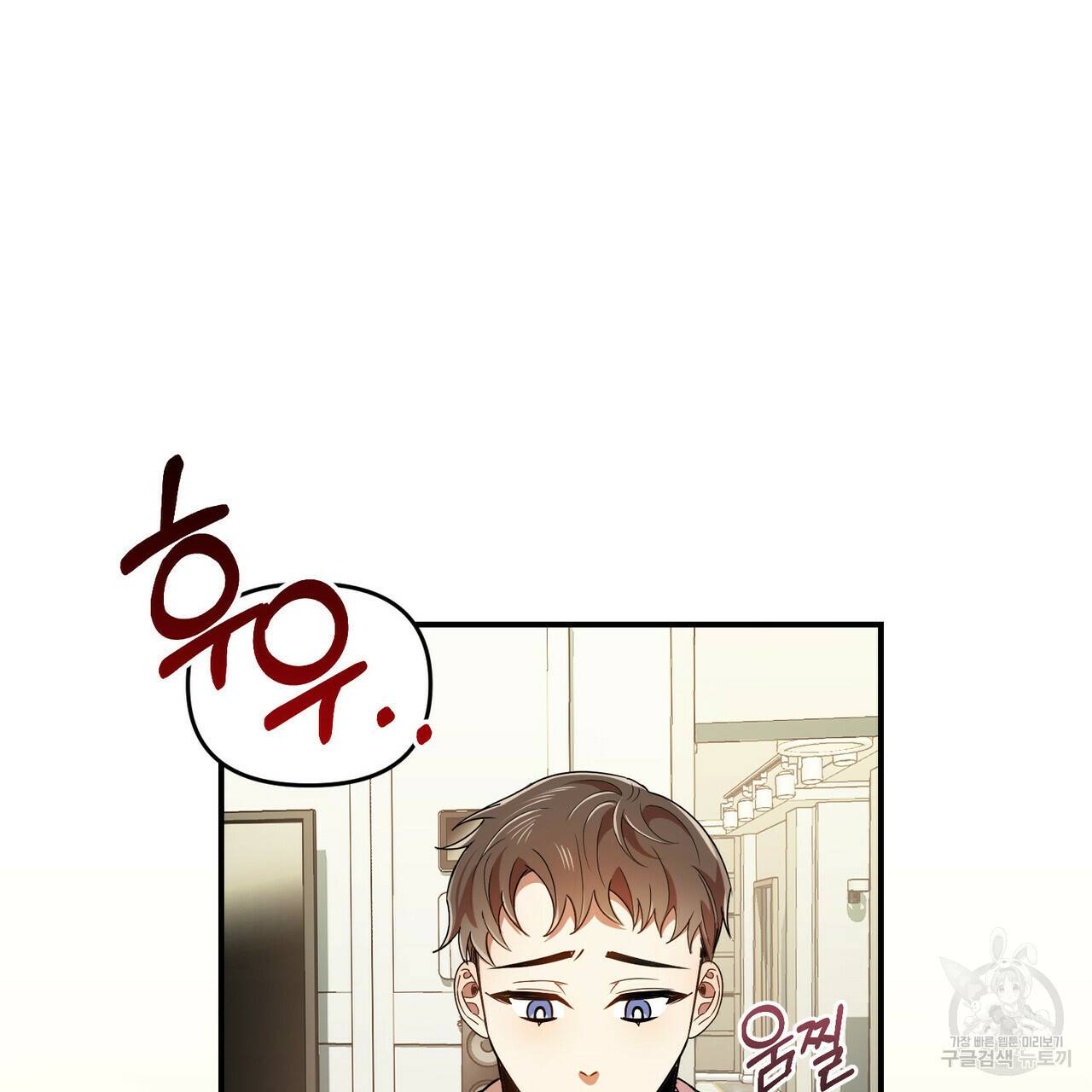 일기예보적 연애 17화 98