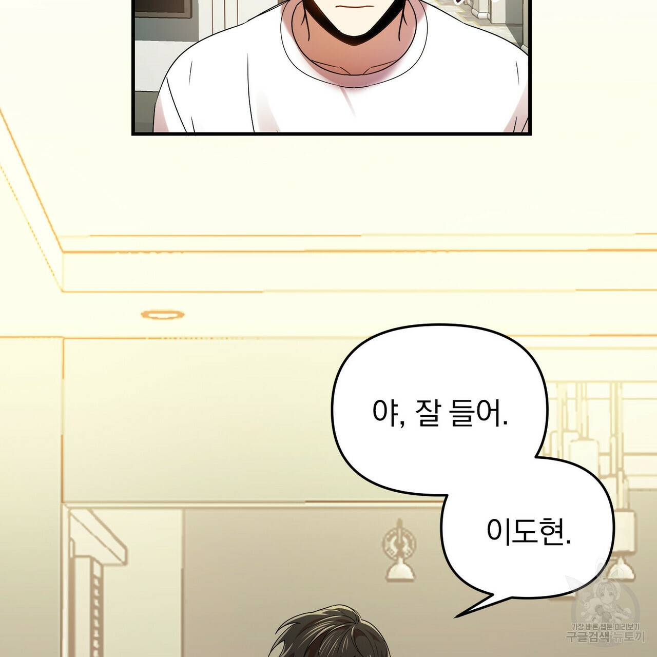 일기예보적 연애 17화 99