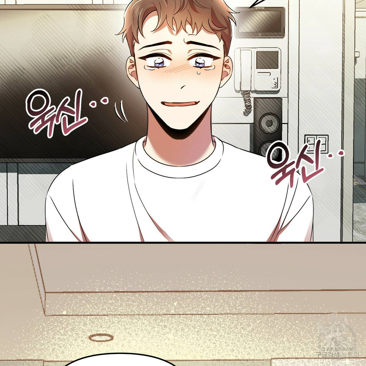일기예보적 연애 17화 103