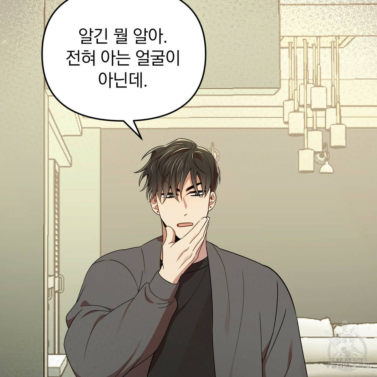 일기예보적 연애 17화 104