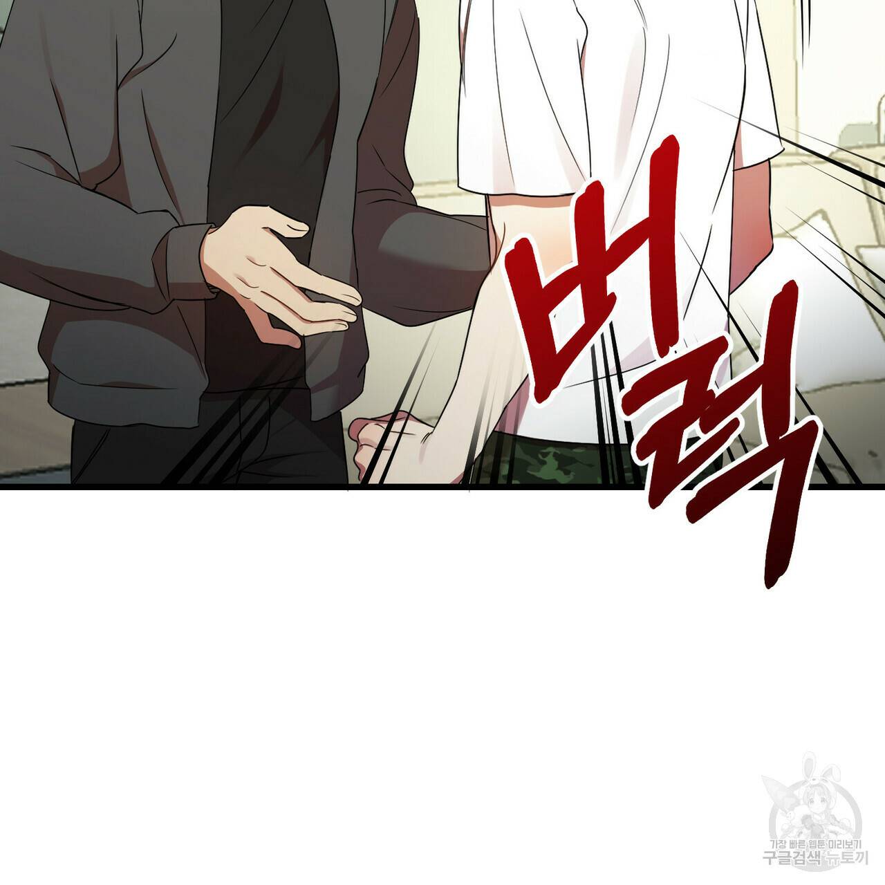 일기예보적 연애 17화 114