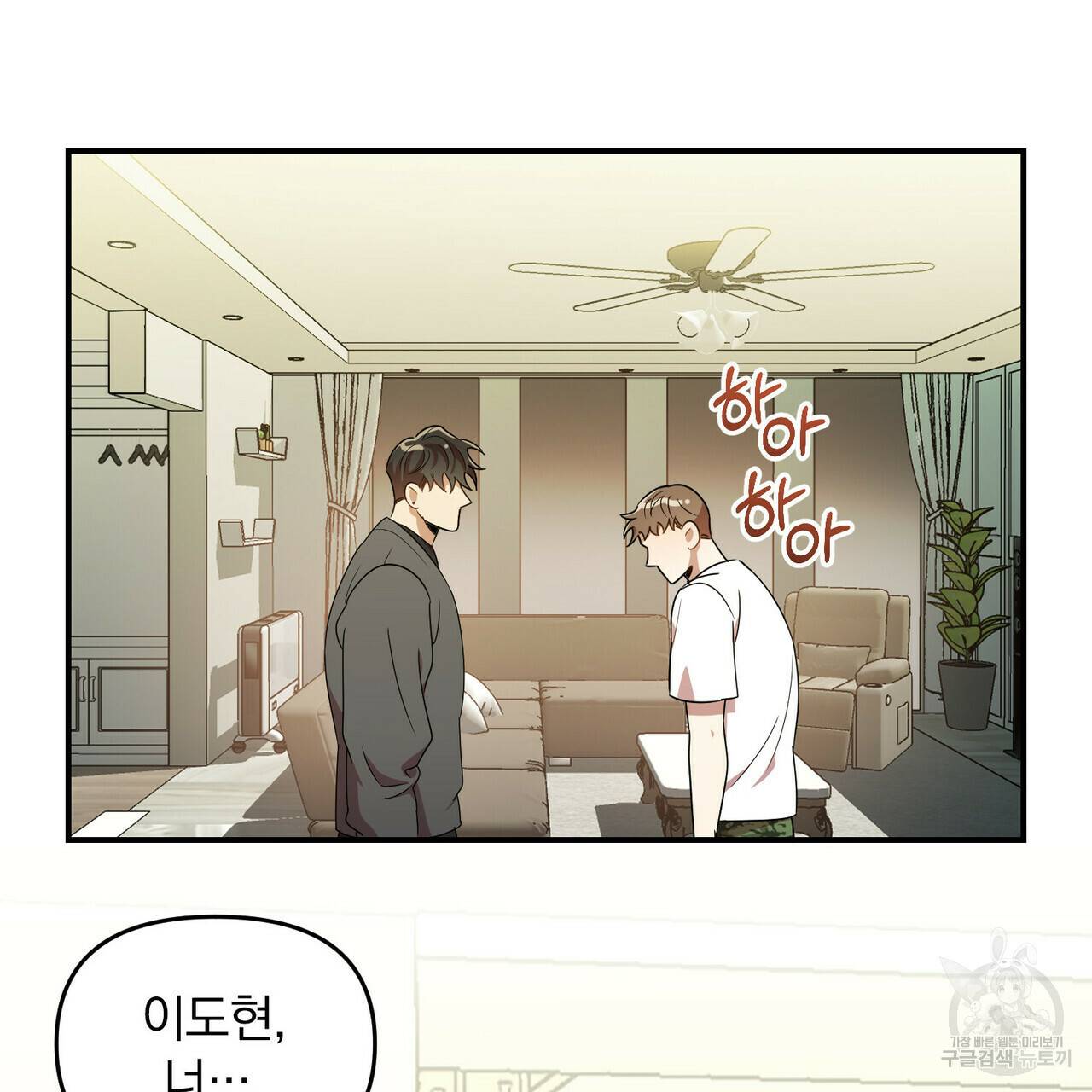 일기예보적 연애 17화 115