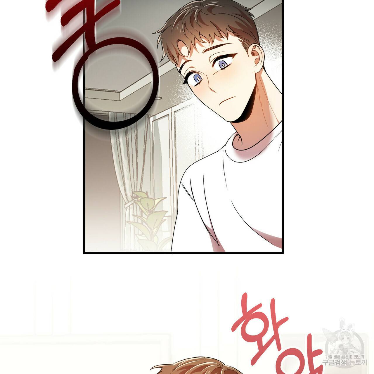 일기예보적 연애 17화 118