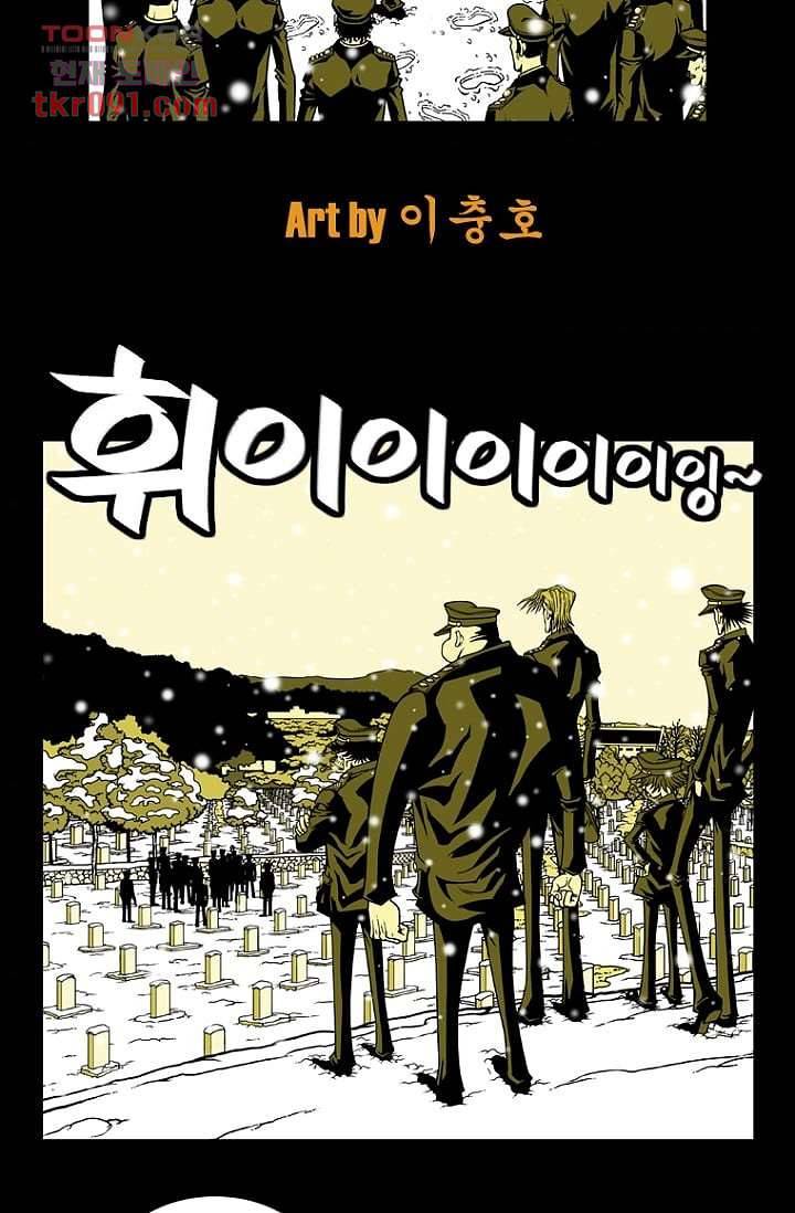 무림수사대 34화 3