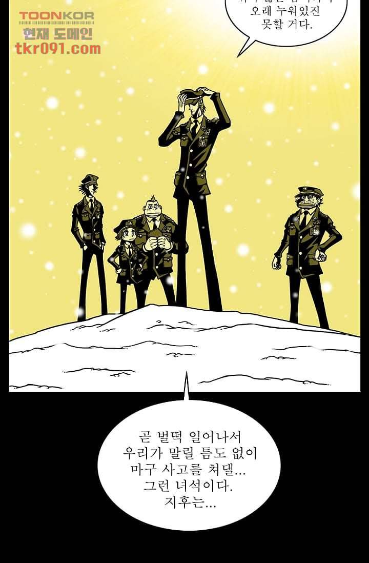 무림수사대 34화 10