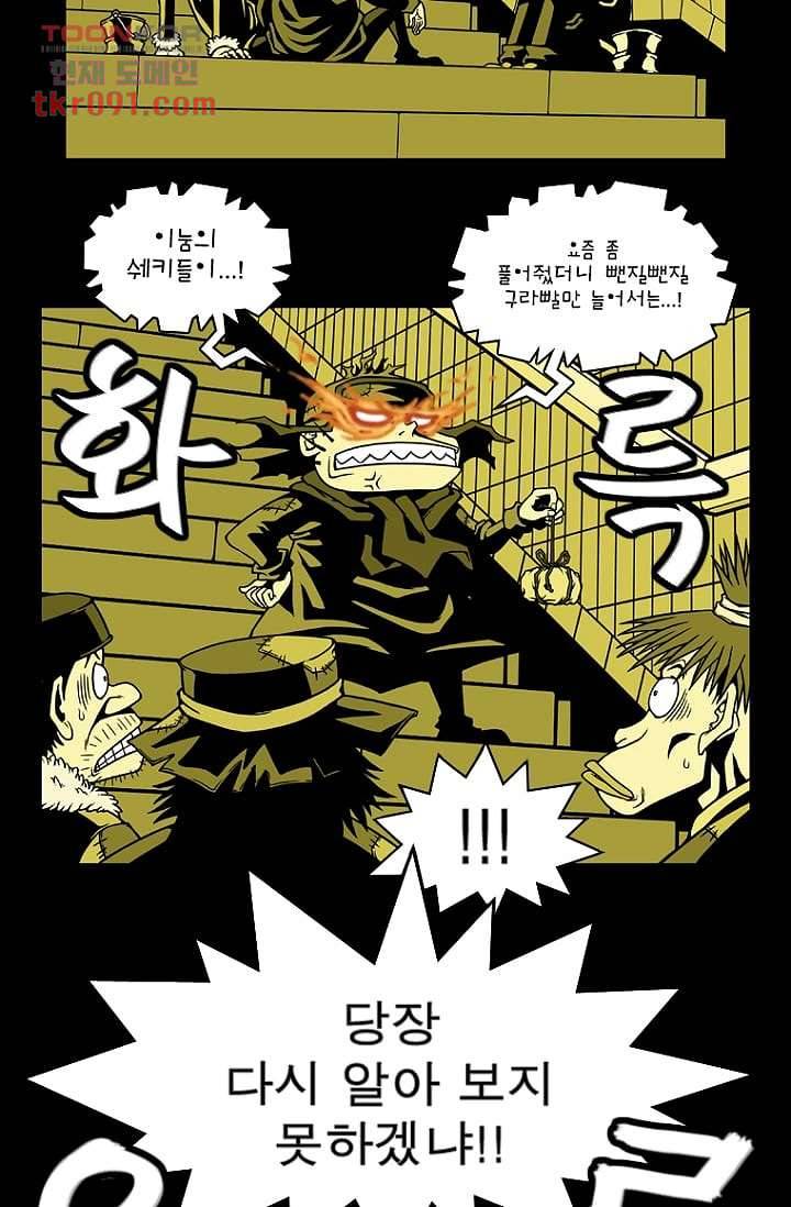 무림수사대 34화 13