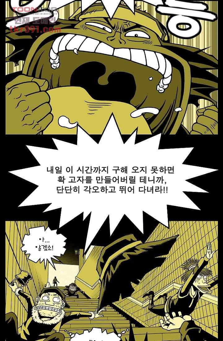 무림수사대 34화 14