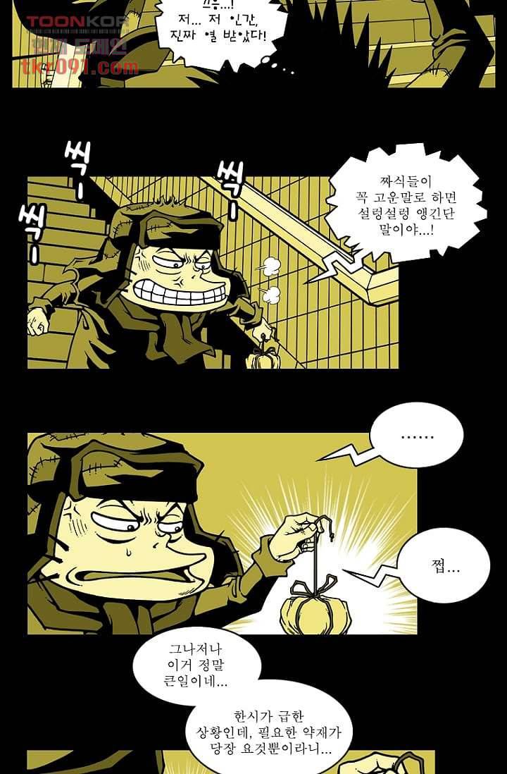 무림수사대 34화 15