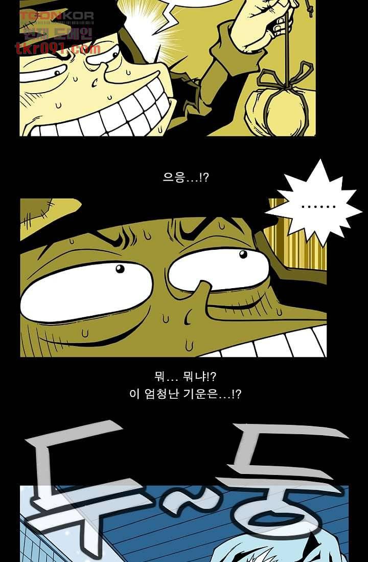 무림수사대 34화 16