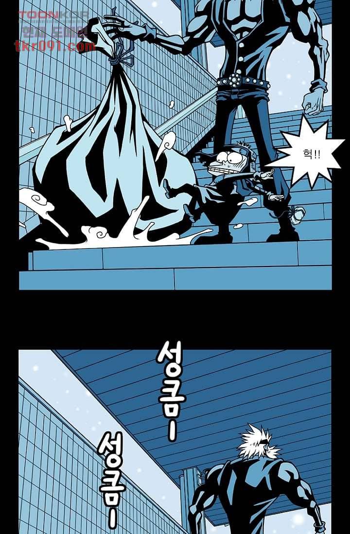 무림수사대 34화 18