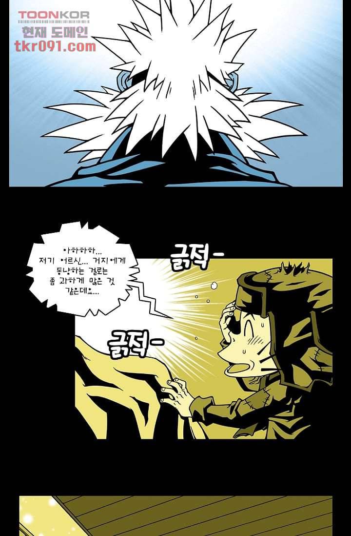 무림수사대 34화 22