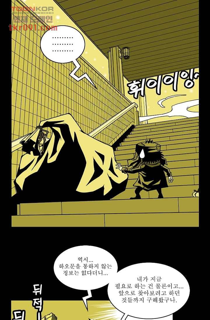 무림수사대 34화 23