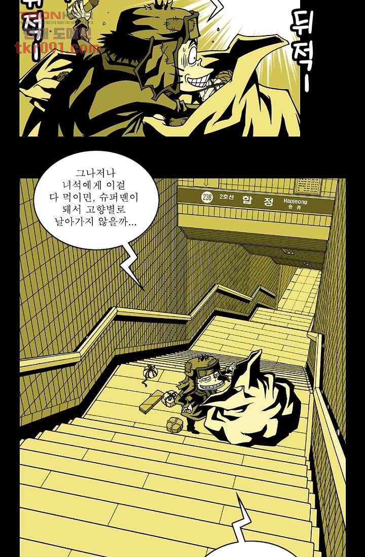 무림수사대 34화 24