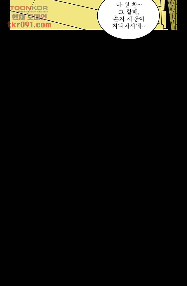 무림수사대 34화 25