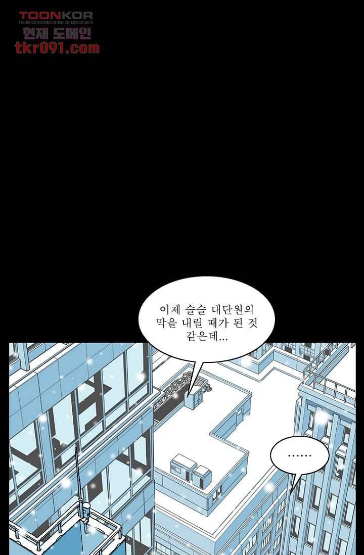 무림수사대 34화 26