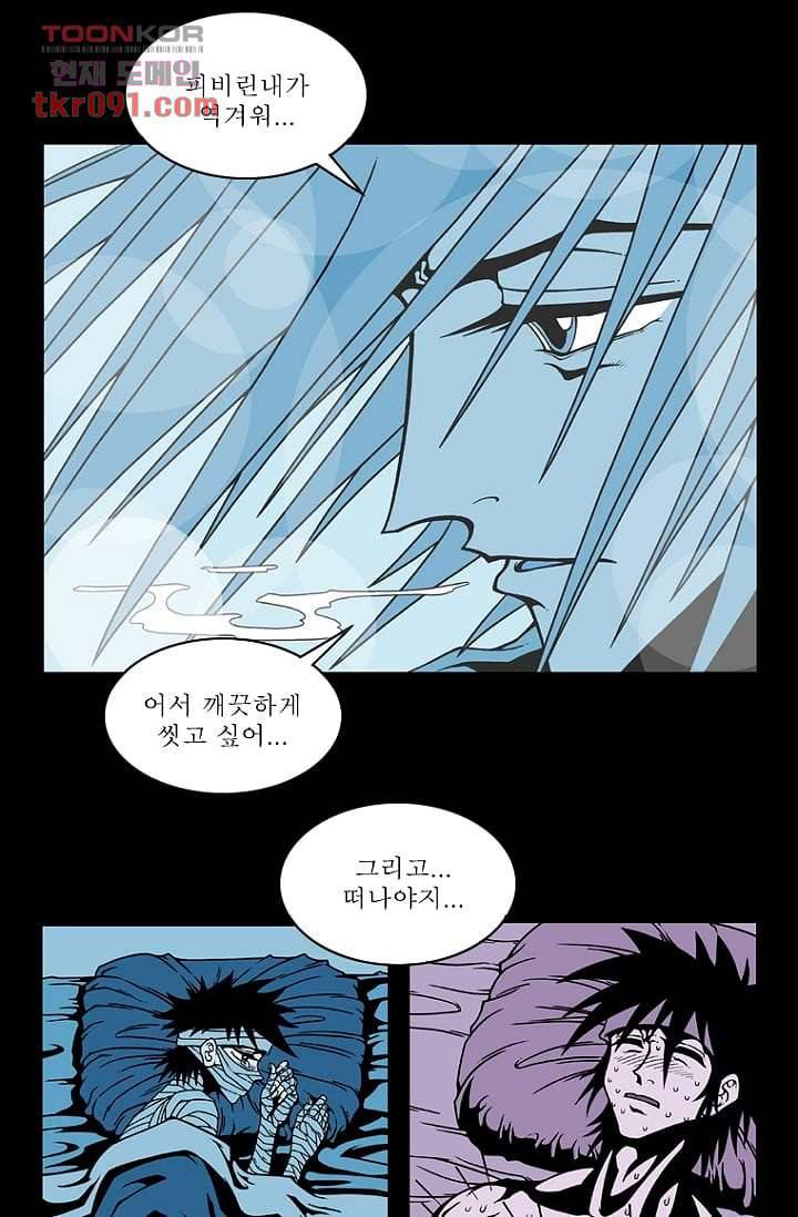 무림수사대 34화 28