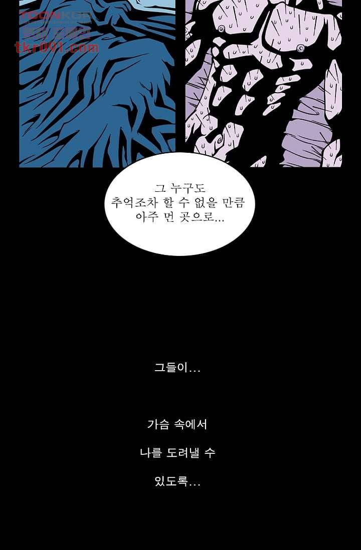 무림수사대 34화 29