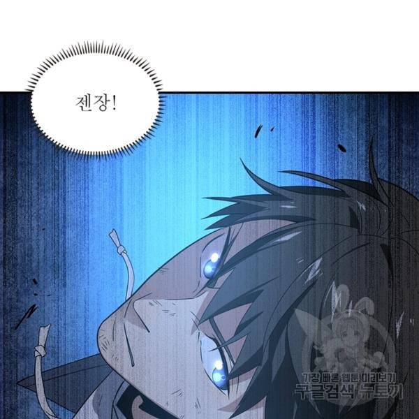 흙수저에서 최강 투신으로 23화 6