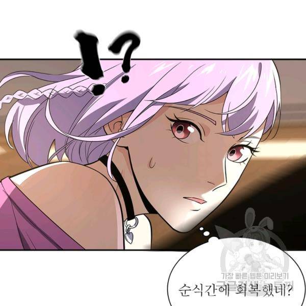 흙수저에서 최강 투신으로 23화 21