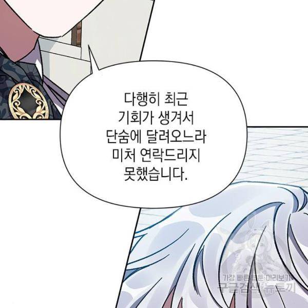 오, 친애하는 숙적 7화 3