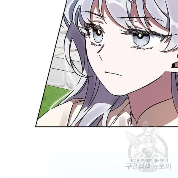 오, 친애하는 숙적 7화 4