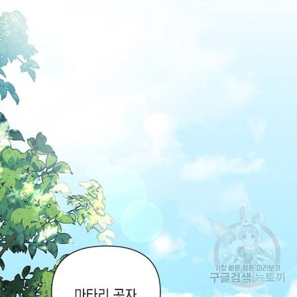 오, 친애하는 숙적 7화 5