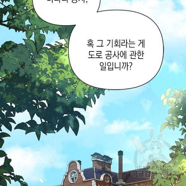 오, 친애하는 숙적 7화 6