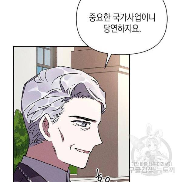 오, 친애하는 숙적 7화 10